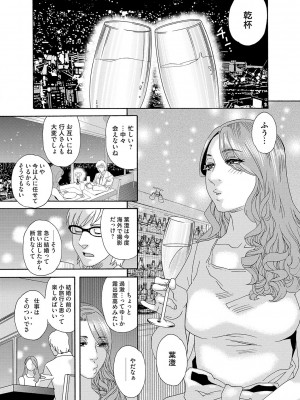 [天竺浪人] 肉の塔_038