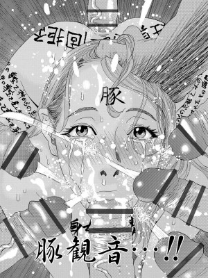 [天竺浪人] 肉の塔_195
