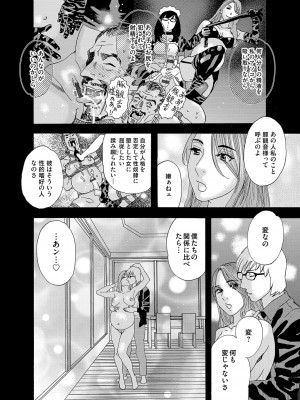 [天竺浪人] 肉の塔_203