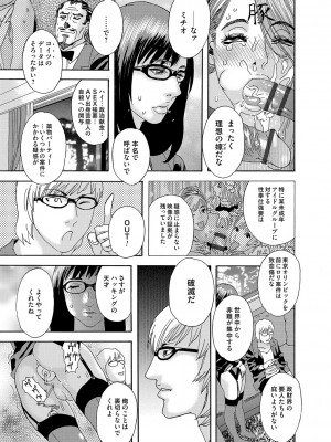 [天竺浪人] 肉の塔_198