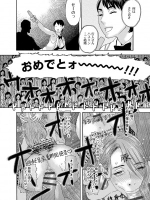 [天竺浪人] 肉の塔_185