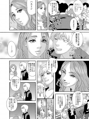[天竺浪人] 肉の塔_049
