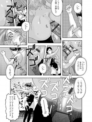 [天竺浪人] 肉の塔_154