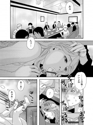 [天竺浪人] 肉の塔_050