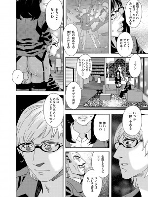 [天竺浪人] 肉の塔_199