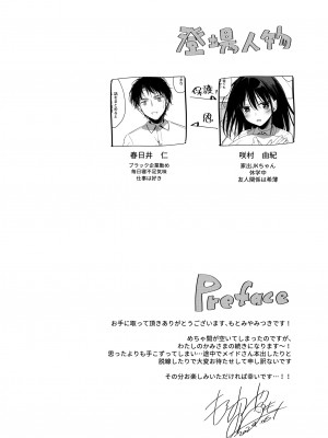 [FRAC (もとみやみつき)] わたしのかみさま2 [DL版]_05