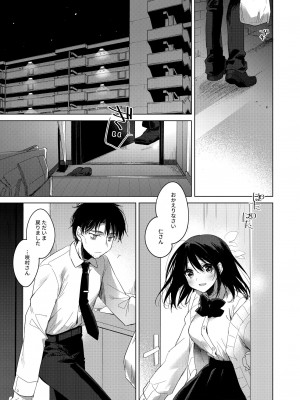 [FRAC (もとみやみつき)] わたしのかみさま2 [DL版]_06