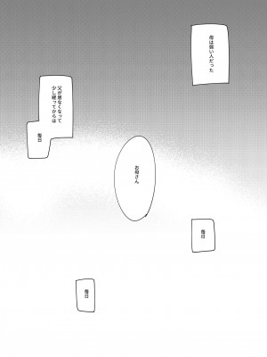 [FRAC (もとみやみつき)] わたしのかみさま2 [DL版]_53