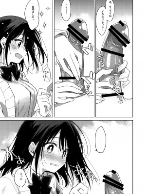 [FRAC (もとみやみつき)] わたしのかみさま2 [DL版]_12