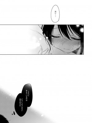 [FRAC (もとみやみつき)] わたしのかみさま2 [DL版]_50