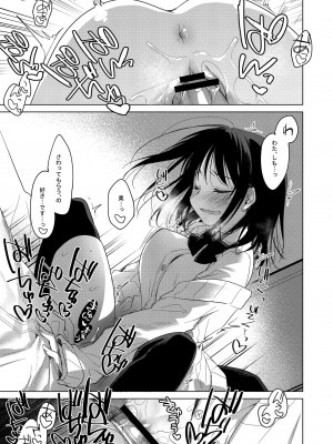 [FRAC (もとみやみつき)] わたしのかみさま2 [DL版]_20