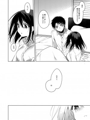 [FRAC (もとみやみつき)] わたしのかみさま2 [DL版]_47