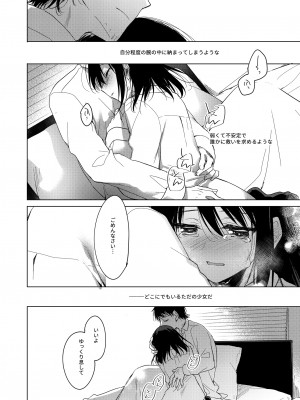 [FRAC (もとみやみつき)] わたしのかみさま2 [DL版]_49