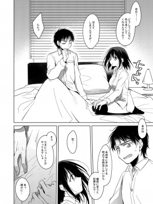 [FRAC (もとみやみつき)] わたしのかみさま2 [DL版]_45