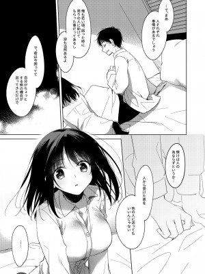 [FRAC (もとみやみつき)] わたしのかみさま2 [DL版]_46