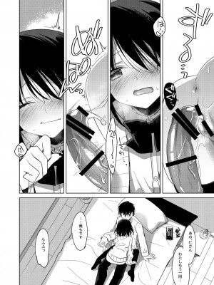 [FRAC (もとみやみつき)] わたしのかみさま2 [DL版]_23