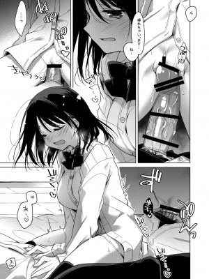 [FRAC (もとみやみつき)] わたしのかみさま2 [DL版]_14