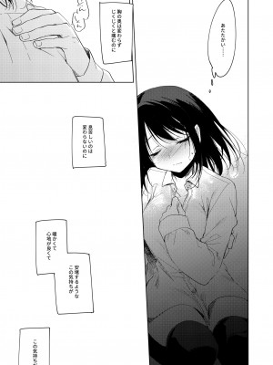 [FRAC (もとみやみつき)] わたしのかみさま2 [DL版]_56