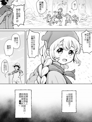 [ムイギュウ] 幼馴染がゴブリンにお持ち帰りされた話 [堅決旗幟鮮明地徹底擁護純愛黨漢化組]_4