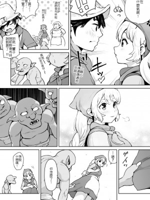 [ムイギュウ] 幼馴染がゴブリンにお持ち帰りされた話 [堅決旗幟鮮明地徹底擁護純愛黨漢化組]_2