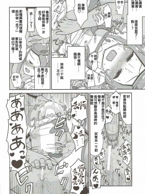 (C84) [骨粉 (ホネ)] まこぴー芸能裏事情 (ドキドキ！プリキュア) [ancient个人机翻汉化]_14