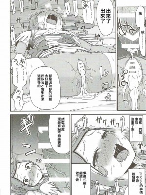 (C84) [骨粉 (ホネ)] まこぴー芸能裏事情 (ドキドキ！プリキュア) [ancient个人机翻汉化]_28