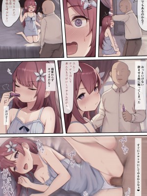 [昇天天使 (スコヤス)] お薬使ってやりたい放題!異世界種付け調教_18