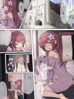 [昇天天使 (スコヤス)] お薬使ってやりたい放題!異世界種付け調教_05