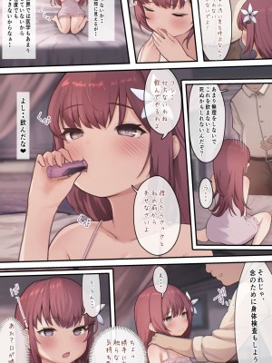 [昇天天使 (スコヤス)] お薬使ってやりたい放題!異世界種付け調教_06