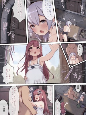 [昇天天使 (スコヤス)] お薬使ってやりたい放題!異世界種付け調教_40