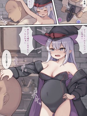 [昇天天使 (スコヤス)] お薬使ってやりたい放題!異世界種付け調教_37