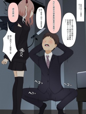 [顔印象零] 僕のすべてを奪った悪魔 [中国翻訳]_059