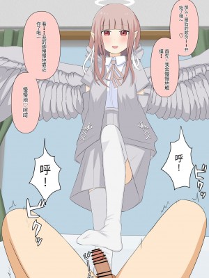 [顔印象零] 僕のすべてを奪った悪魔 [中国翻訳]_206