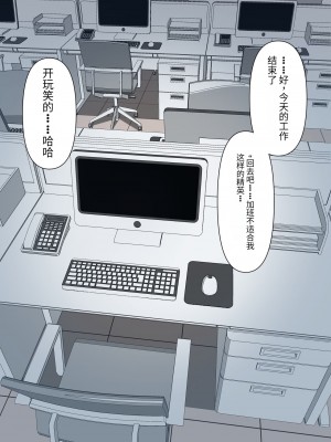 [顔印象零] 僕のすべてを奪った悪魔 [中国翻訳]_002