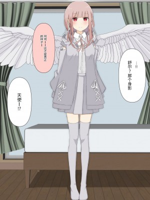[顔印象零] 僕のすべてを奪った悪魔 [中国翻訳]_197