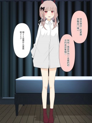 [顔印象零] 僕のすべてを奪った悪魔 [中国翻訳]_150