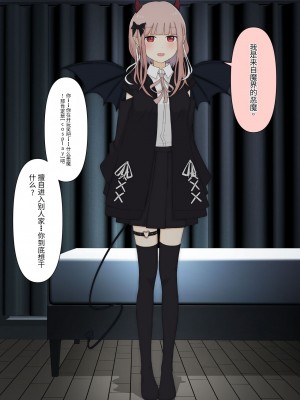 [顔印象零] 僕のすべてを奪った悪魔 [中国翻訳]_019