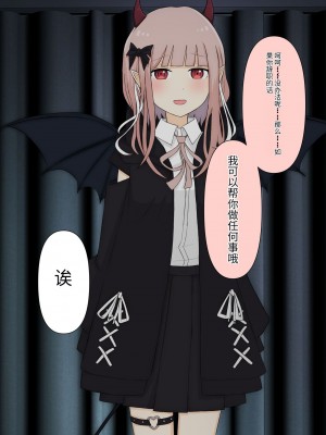 [顔印象零] 僕のすべてを奪った悪魔 [中国翻訳]_027