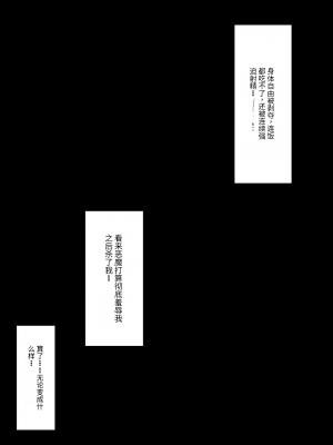 [顔印象零] 僕のすべてを奪った悪魔 [中国翻訳]_146