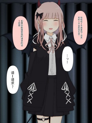 [顔印象零] 僕のすべてを奪った悪魔 [中国翻訳]_023