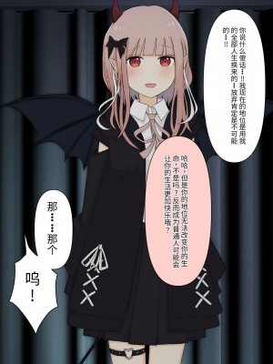 [顔印象零] 僕のすべてを奪った悪魔 [中国翻訳]_025