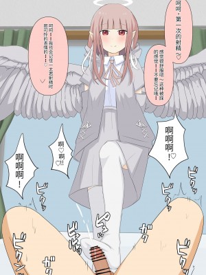 [顔印象零] 僕のすべてを奪った悪魔 [中国翻訳]_208