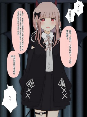 [顔印象零] 僕のすべてを奪った悪魔 [中国翻訳]_033