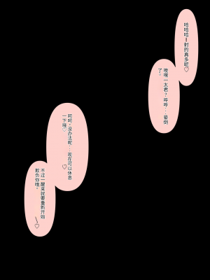 [顔印象零] 僕のすべてを奪った悪魔 [中国翻訳]_100