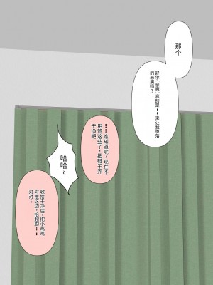 [顔印象零] 僕のすべてを奪った悪魔 [中国翻訳]_170