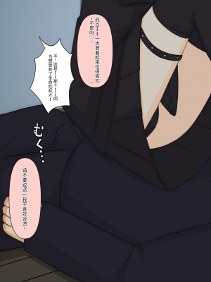 [顔印象零] 僕のすべてを奪った悪魔 [中国翻訳]_052