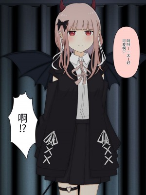 [顔印象零] 僕のすべてを奪った悪魔 [中国翻訳]_031