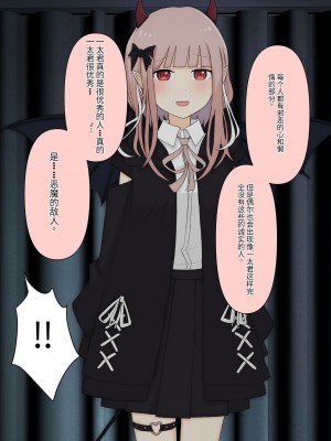 [顔印象零] 僕のすべてを奪った悪魔 [中国翻訳]_021