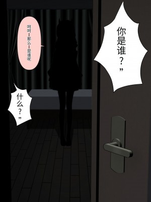 [顔印象零] 僕のすべてを奪った悪魔 [中国翻訳]_012