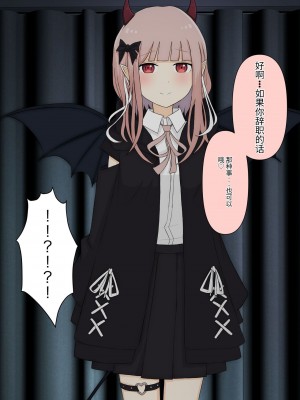 [顔印象零] 僕のすべてを奪った悪魔 [中国翻訳]_032